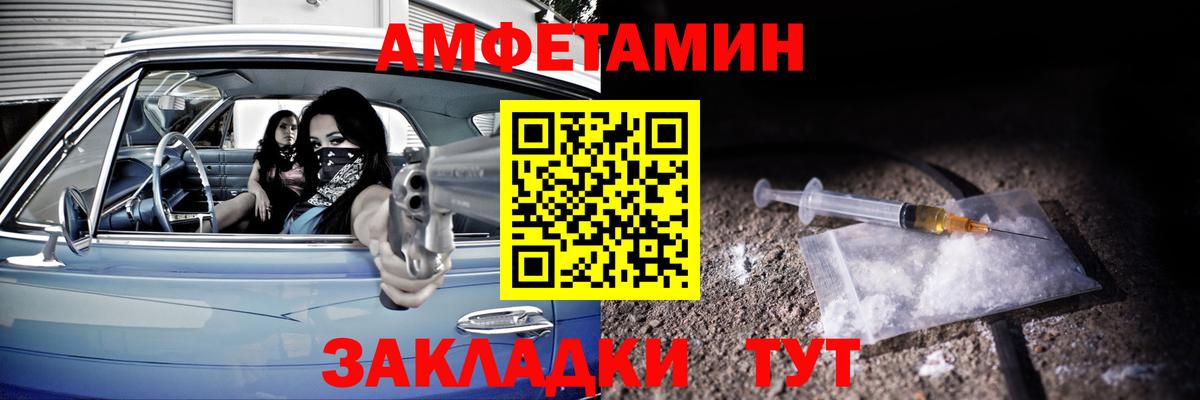 АМФЕТАМИН 98% Камышлов