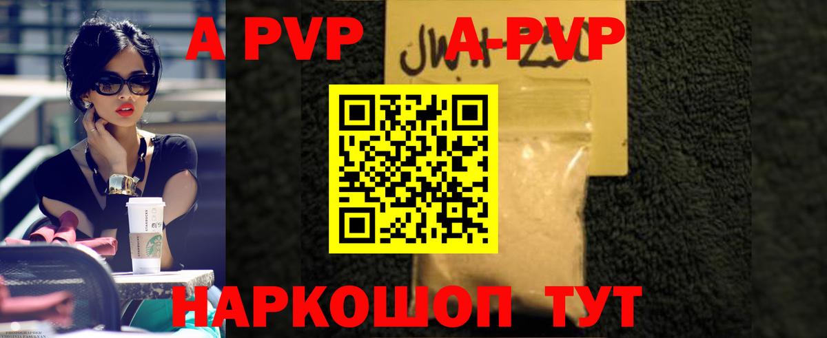 Камышлов  APVP мука  Alfa_PVP VHQ  Вход с VPN 