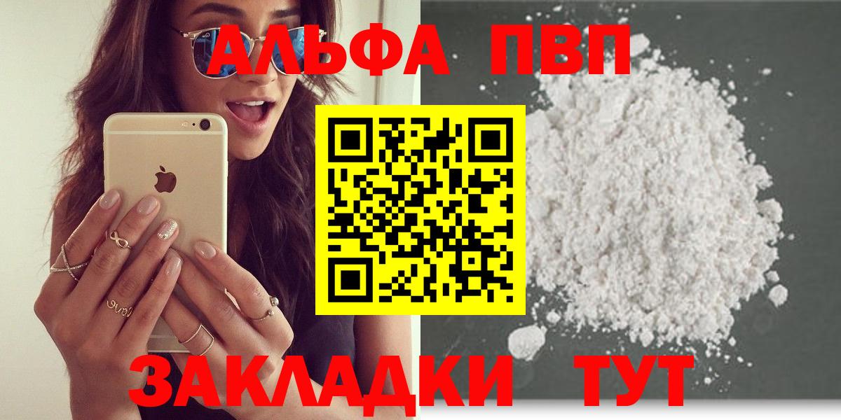 Alpha-PVP мука Камышлов