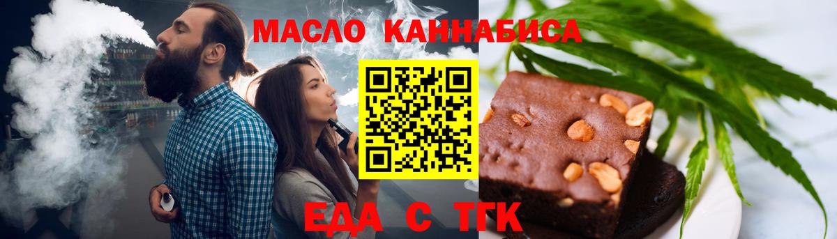 Камышлов  Печенье с ТГК конопля  Вход с VPN 