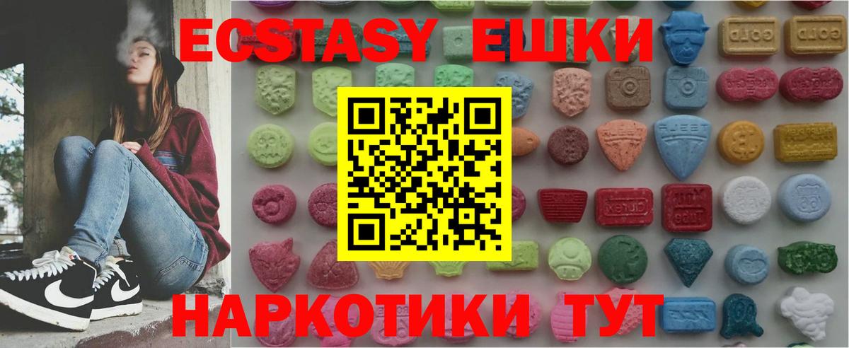 ЭКСТАЗИ  ЭКСТАЗИ бентли  ЭКСТАЗИ круглые  Вход с VPN  Камышлов 