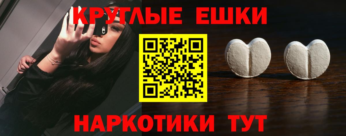 Ecstasy 280 MDMA Камышлов