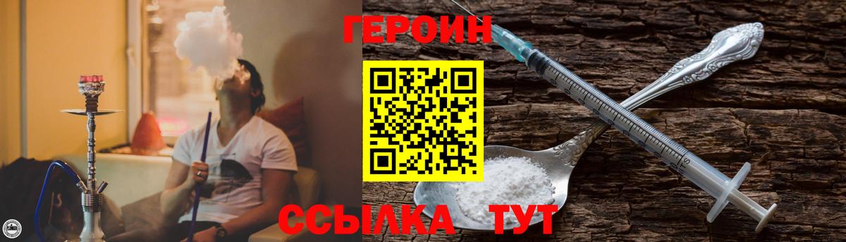 ГЕРОИН  ГЕРОИН герыч  Вход с VPN  Камышлов 
