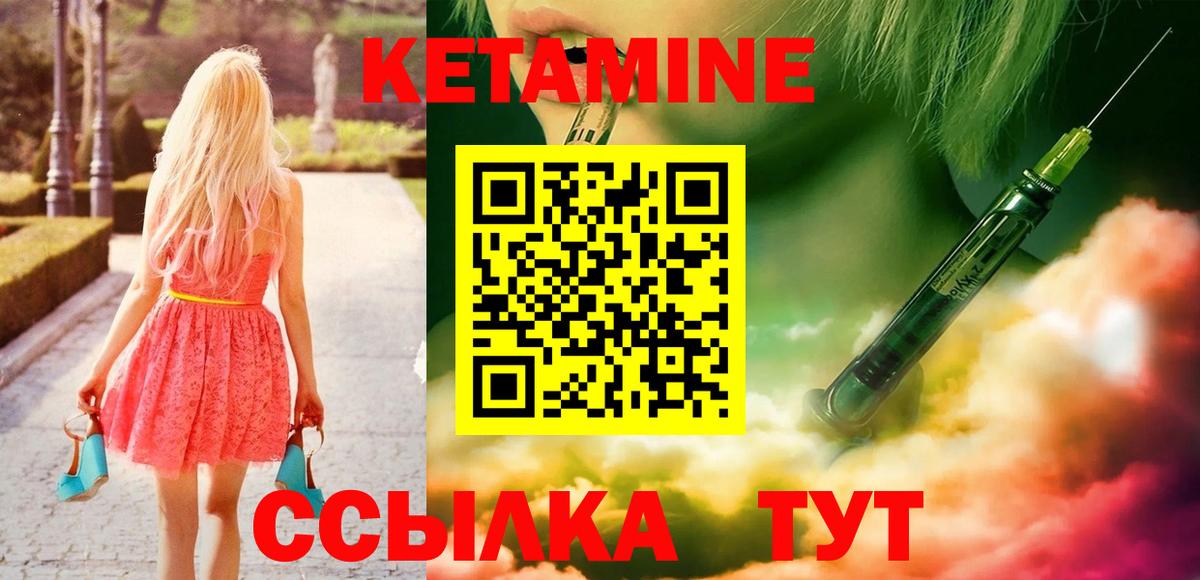 КЕТАМИН ketamine  КЕТАМИН VHQ  Камышлов  Вход с VPN 