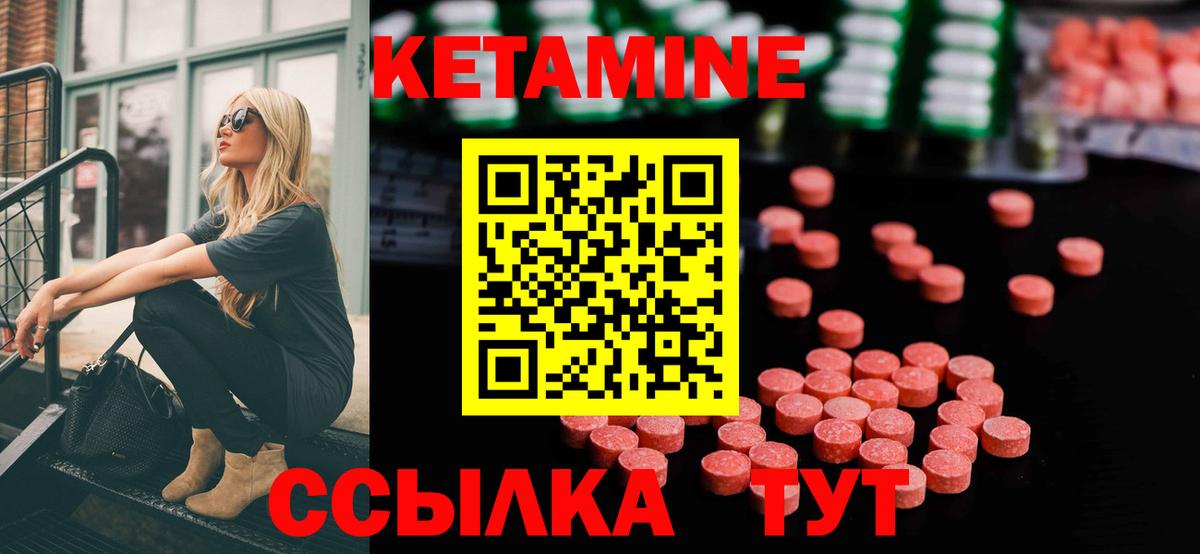 КЕТАМИН VHQ Камышлов