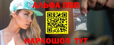 Альфа ПВП Татарск