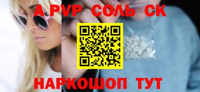 Альфа ПВП Татарск