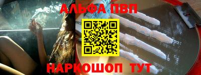Альфа ПВП Татарск