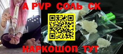 соль ск Тверь