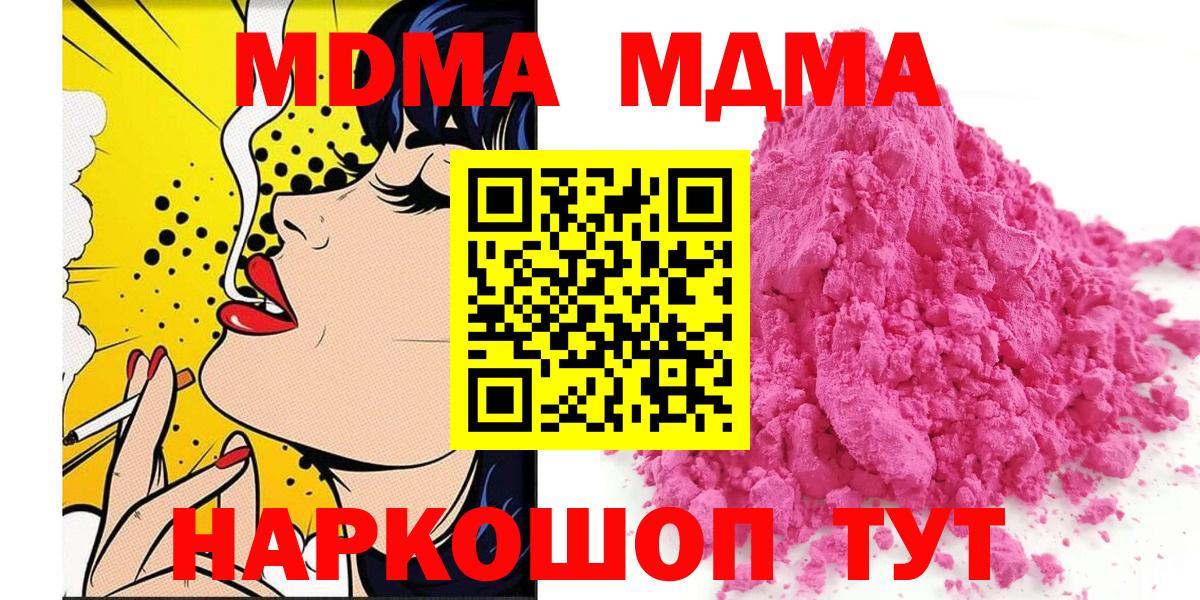 MDMA молли Камышлов
