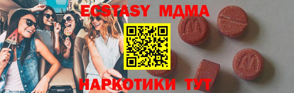 МДМА кристаллы  Вход с VPN  Камышлов  MDMA VHQ 