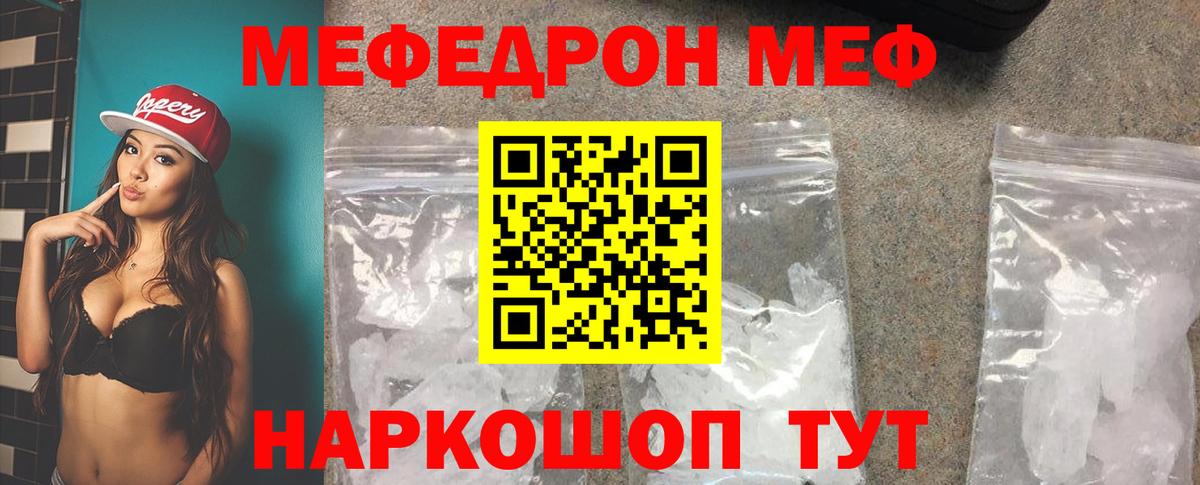 МЕФ мука Камышлов