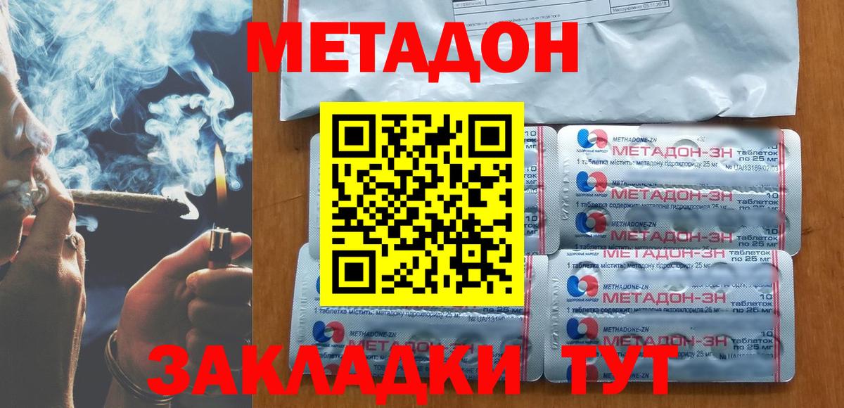 Камышлов  МЕТАДОН кристалл  Вход с VPN 