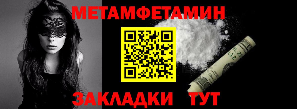 МЕТАМФЕТАМИН винт Камышлов