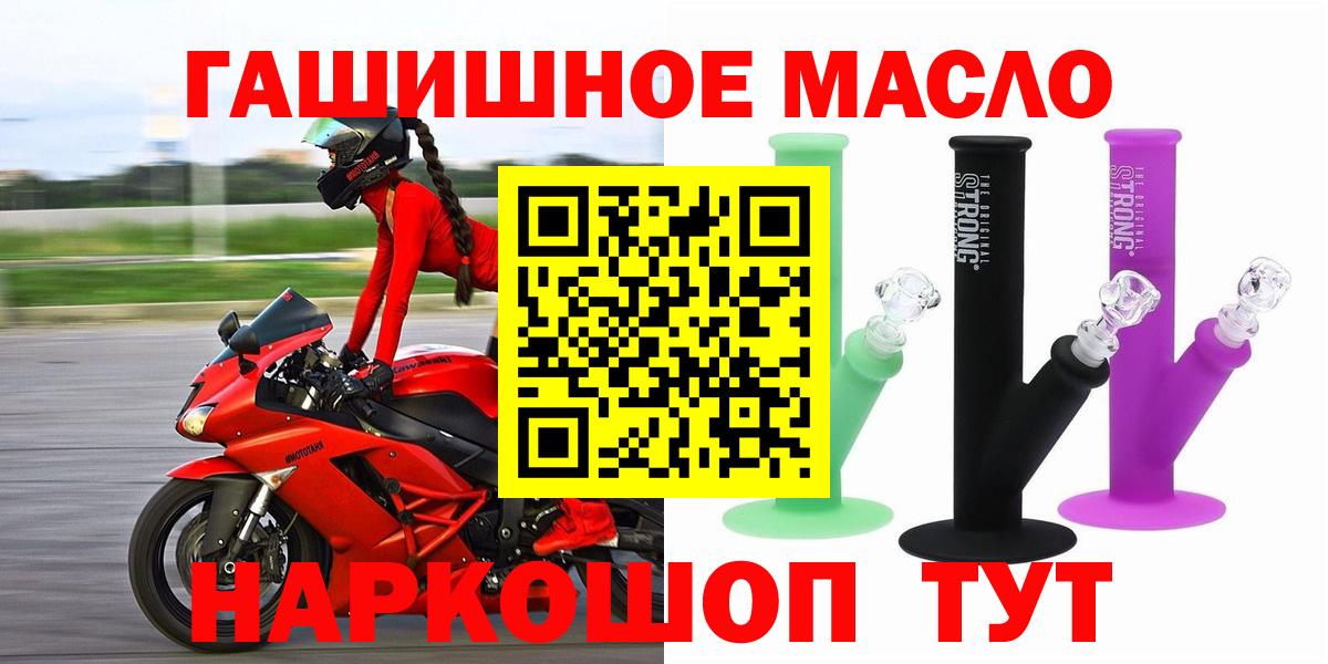 ТГК жижа  купить  цена  Дистиллят ТГК THC oil  Камышлов  Вход с VPN 